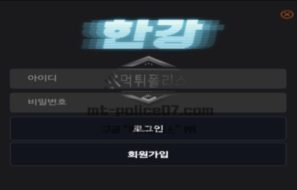 한강 토토 신규사이트 노벨상 작가 이름으로 유명세 얻으려 잽싸게 만든 건지 확인 중