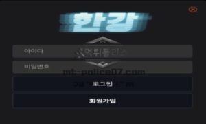 한강 토토 신규사이트 노벨상 작가 이름으로 유명세 얻으려 잽싸게 만든 건지 확인 중<span class="rmp-archive-results-widget rmp-archive-results-widget--not-rated"><i class=" rmp-icon rmp-icon--ratings rmp-icon--star "></i><i class=" rmp-icon rmp-icon--ratings rmp-icon--star "></i><i class=" rmp-icon rmp-icon--ratings rmp-icon--star "></i><i class=" rmp-icon rmp-icon--ratings rmp-icon--star "></i><i class=" rmp-icon rmp-icon--ratings rmp-icon--star "></i> <span>0 (0)</span></span>