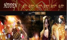 히든 토토 신규사이트 뭐 얼마나 대단한 걸 숨기고 있길래 당당하게 히든인지 확인 중 0 (0)