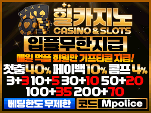 힐 카지노