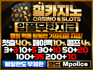 먹튀폴리스 검증카지노 [힐카지노]-보증금 최초 10억예치완료<span class="rmp-archive-results-widget rmp-archive-results-widget--not-rated"><i class=" rmp-icon rmp-icon--ratings rmp-icon--star "></i><i class=" rmp-icon rmp-icon--ratings rmp-icon--star "></i><i class=" rmp-icon rmp-icon--ratings rmp-icon--star "></i><i class=" rmp-icon rmp-icon--ratings rmp-icon--star "></i><i class=" rmp-icon rmp-icon--ratings rmp-icon--star "></i> <span>0 (0)</span></span>