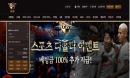 골든런 토토 신규사이트 금덩어리 들고 냅다 튀려고 놀이터 이름에 반영한 건지 관찰 중 0 (0)