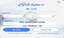 기브미 토토 신규사이트 거지도 아니고 구걸하는 게 오로지 돈 인지 확인 중 0 (0)