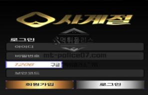 사계절 토토 신규사이트 사계절 내내 놀이터에 묻혀 정신 못 차리게 하는지 확인 중