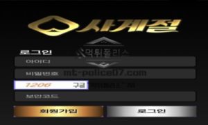 사계절 토토 신규사이트 사계절 내내 놀이터에 묻혀 정신 못 차리게 하는지 확인 중<span class="rmp-archive-results-widget rmp-archive-results-widget--not-rated"><i class=" rmp-icon rmp-icon--ratings rmp-icon--star "></i><i class=" rmp-icon rmp-icon--ratings rmp-icon--star "></i><i class=" rmp-icon rmp-icon--ratings rmp-icon--star "></i><i class=" rmp-icon rmp-icon--ratings rmp-icon--star "></i><i class=" rmp-icon rmp-icon--ratings rmp-icon--star "></i> <span>0 (0)</span></span>