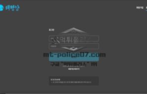 태평양 토토 신규사이트 태평양과 같이 넓은 아량으로 회원들 다스리는지 관찰 중