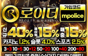 로이더 토토 메이저 놀이터 먹튀폴리스 추천! 보증금 – 5억원 예치완료