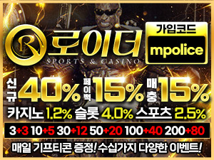 로이더 토토 메이저 놀이터 먹튀폴리스 추천! 보증금 – 5억원 예치완료<span class="rmp-archive-results-widget rmp-archive-results-widget--not-rated"><i class=" rmp-icon rmp-icon--ratings rmp-icon--star "></i><i class=" rmp-icon rmp-icon--ratings rmp-icon--star "></i><i class=" rmp-icon rmp-icon--ratings rmp-icon--star "></i><i class=" rmp-icon rmp-icon--ratings rmp-icon--star "></i><i class=" rmp-icon rmp-icon--ratings rmp-icon--star "></i> <span>0 (0)</span></span>