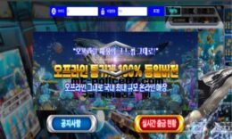 바다이야기 토토 신규사이트 언제 적 바다이야기를 지금 놀이터 이름으로 한 건지 문의 중 0 (0)