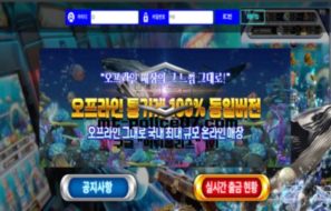바다이야기 토토 신규사이트 언제 적 바다이야기를 지금 놀이터 이름으로 한 건지 문의 중