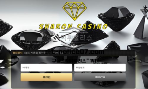 샤론