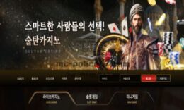 술탄 토토 신규사이트 이슬람 세계 지도자 명칭을 놀이터 이름으로 만든 이유 문의 중 0 (0)