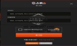 스퀴즈 토토 신규사이트 회원들을 얼마나 쥐어 짤려고 스퀴즈로 지은 건지 문의 중 0 (0)