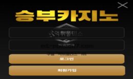 승부카지노 신규사이트 운영진과 유저들과의 한판 승부를 위해 이름 지은 건지 문의 중 0 (0)