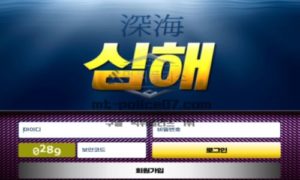 심해 토토 신규사이트 회원들 심해로 끌고 내려가 재기 못하게 만드는지 확인 중<span class="rmp-archive-results-widget rmp-archive-results-widget--not-rated"><i class=" rmp-icon rmp-icon--ratings rmp-icon--star "></i><i class=" rmp-icon rmp-icon--ratings rmp-icon--star "></i><i class=" rmp-icon rmp-icon--ratings rmp-icon--star "></i><i class=" rmp-icon rmp-icon--ratings rmp-icon--star "></i><i class=" rmp-icon rmp-icon--ratings rmp-icon--star "></i> <span>0 (0)</span></span>