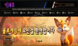 욜로 토토 신규사이트 한 번 사는 인생 도박으로 인생 마무리하자는 건지 문의 중 0 (0)