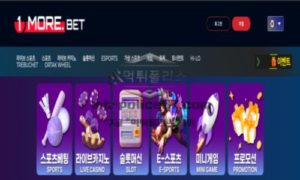 원모어벳 토토 신규사이트 한 번 더 베팅 유도 후 유저들 주머니 탈탈 털려는 건지 감시 중<span class="rmp-archive-results-widget rmp-archive-results-widget--not-rated"><i class=" rmp-icon rmp-icon--ratings rmp-icon--star "></i><i class=" rmp-icon rmp-icon--ratings rmp-icon--star "></i><i class=" rmp-icon rmp-icon--ratings rmp-icon--star "></i><i class=" rmp-icon rmp-icon--ratings rmp-icon--star "></i><i class=" rmp-icon rmp-icon--ratings rmp-icon--star "></i> <span>0 (0)</span></span>