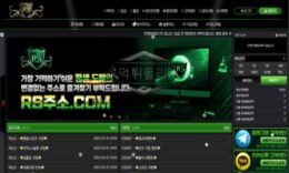 알에스카지노 먹튀사이트 회원이 돈을 따자마자 이유없이 탈퇴시키는 먹튀사이트 검거완료 0 (0)