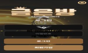 금은방 토토 신규사이트 금 가격 폭등 이슈를 등에 업고 유저들 모집 중인지 확인 중<span class="rmp-archive-results-widget rmp-archive-results-widget--not-rated"><i class=" rmp-icon rmp-icon--ratings rmp-icon--star "></i><i class=" rmp-icon rmp-icon--ratings rmp-icon--star "></i><i class=" rmp-icon rmp-icon--ratings rmp-icon--star "></i><i class=" rmp-icon rmp-icon--ratings rmp-icon--star "></i><i class=" rmp-icon rmp-icon--ratings rmp-icon--star "></i> <span>0 (0)</span></span>