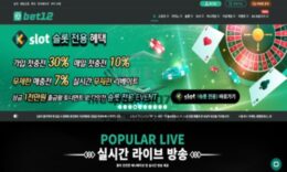 벳12 토토 신규사이트, 과연 믿을 수 있는 곳일까? 먹튀검증 필요 0 (0)