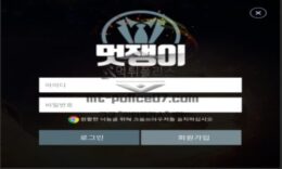 멋쟁이 토토 신규사이트 회원들 괜히 트집 잡지 않고 원활히 운영하고 있는지 관찰 중 0 (0)