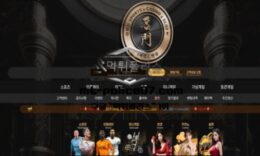명문 토토 신규사이트 놀이터 바닥에서 얼마나 자신 있길래 명문이라는 건지 확인 중 0 (0)
