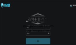 미라클 토토 신규사이트 어떠한 기적을 바라고 있어서 그러는 건지 몰래 감시 중 0 (0)