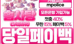솜사탕 카지노 최고 메이저 안전 카지노 입점 – 보증금 5천만 0 (0)