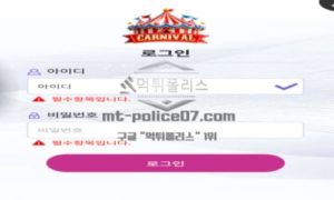 카니발 토토 신규사이트 축제 비슷하게 먹튀로 순회공연 하려는 의도인지 확인 중<span class="rmp-archive-results-widget rmp-archive-results-widget--not-rated"><i class=" rmp-icon rmp-icon--ratings rmp-icon--star "></i><i class=" rmp-icon rmp-icon--ratings rmp-icon--star "></i><i class=" rmp-icon rmp-icon--ratings rmp-icon--star "></i><i class=" rmp-icon rmp-icon--ratings rmp-icon--star "></i><i class=" rmp-icon rmp-icon--ratings rmp-icon--star "></i> <span>0 (0)</span></span>