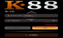 K88 토토 신규사이트 쌍팔년도를 잊지 못해 그 시절의 추억을 만든 건지 확인 중 0 (0)