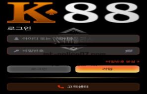 K88 토토 신규사이트 쌍팔년도를 잊지 못해 그 시절의 추억을 만든 건지 확인 중