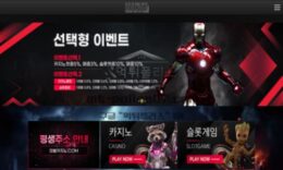 마블 토토 신규사이트 뜨겁게 달궜던 마블의 명성을 등에 업고 호객행위 하는지 감시 중 0 (0)