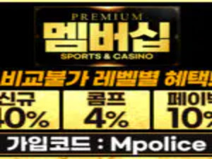 멤버십 토토 먹튀검증 안전놀이터 입점완료 보증금 3억 예치완료<span class="rmp-archive-results-widget rmp-archive-results-widget--not-rated"><i class=" rmp-icon rmp-icon--ratings rmp-icon--star "></i><i class=" rmp-icon rmp-icon--ratings rmp-icon--star "></i><i class=" rmp-icon rmp-icon--ratings rmp-icon--star "></i><i class=" rmp-icon rmp-icon--ratings rmp-icon--star "></i><i class=" rmp-icon rmp-icon--ratings rmp-icon--star "></i> <span>0 (0)</span></span>