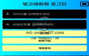 범고래 토토 신규사이트 최상 포식자 범고래같이 유저들 잡아먹는지 확인 중