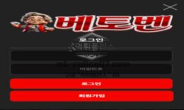 베토벤 토토 신규사이트 위대한 악성 이름을 놀이터에 갖다 붙인 이유 문의 중 0 (0)
