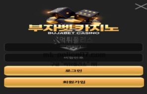 부자 토토 신규사이트 얼마나 돈이 많길래 이름마저 부자로 지은 건지 확인 중