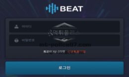 비트 토토 신규사이트 영화 제목으로 추억 팔이 하려고 이름 지은 건지 문의 중 0 (0)