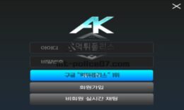 에이케이 토토 신규사이트 AK-47 소총을 앞세워 유저들 위협하는지 확인 중 0 (0)