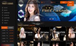 프리 카지노 먹튀사이트 확정, 고액 환전 지연 후 탈퇴 0 (0)