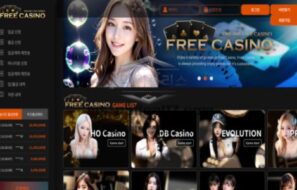 프리 카지노 먹튀사이트 확정, 고액 환전 지연 후 탈퇴
