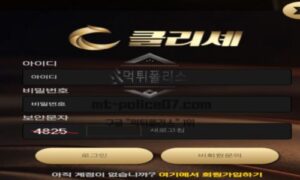 클리셰 토토 신규사이트 어떠한 예측 가능한 일로 회원들을 현혹시키는 건지 관찰 중<span class="rmp-archive-results-widget rmp-archive-results-widget--not-rated"><i class=" rmp-icon rmp-icon--ratings rmp-icon--star "></i><i class=" rmp-icon rmp-icon--ratings rmp-icon--star "></i><i class=" rmp-icon rmp-icon--ratings rmp-icon--star "></i><i class=" rmp-icon rmp-icon--ratings rmp-icon--star "></i><i class=" rmp-icon rmp-icon--ratings rmp-icon--star "></i> <span>0 (0)</span></span>