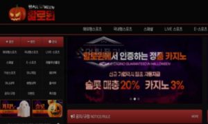 할로윈 토토 신규사이트 할로윈데이의 대목으로 유저들 끌어들여 주머니 불릴 생각인지 감시 중<span class="rmp-archive-results-widget rmp-archive-results-widget--not-rated"><i class=" rmp-icon rmp-icon--ratings rmp-icon--star "></i><i class=" rmp-icon rmp-icon--ratings rmp-icon--star "></i><i class=" rmp-icon rmp-icon--ratings rmp-icon--star "></i><i class=" rmp-icon rmp-icon--ratings rmp-icon--star "></i><i class=" rmp-icon rmp-icon--ratings rmp-icon--star "></i> <span>0 (0)</span></span>