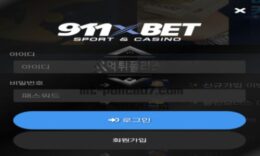 911 토토 신규사이트 테러집단이 모여서 유저들 고혈을 빨려고 작정한 건지 감시 중 0 (0)