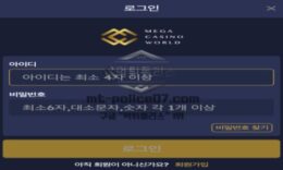 MCW 토토 신규사이트 또 중국의 자본이 한국유저들 노리고 침공한건지 확인 중 0 (0)