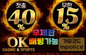 오케이 토토 메이저 사이트 입점완료 – 보증금 7억원 예치 –