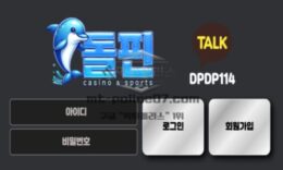 돌핀 토토 신규사이트 인간과 친근한 이미지의 동물로 쉽게 어필하려는 건지 확인 중 0 (0)