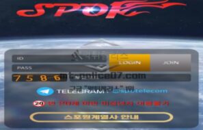 스포원 토토 신규사이트 경기 스포를 한다는 건지 유출 픽을 말하는 건지 확인 중