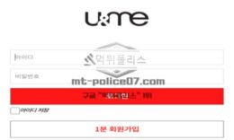 유앤미 토토 신규사이트 너와 내가 성공적인 베팅을 하자는 의미인 건지 문의 중 0 (0)