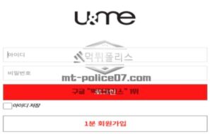 유앤미 토토 신규사이트 너와 내가 성공적인 베팅을 하자는 의미인 건지 문의 중