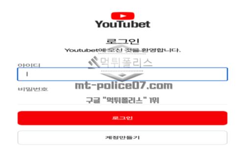 유투벳